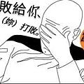 冥王雷帝(表情對話)-60.PNG