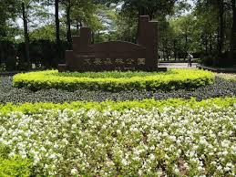 大安森林公 園.jpg