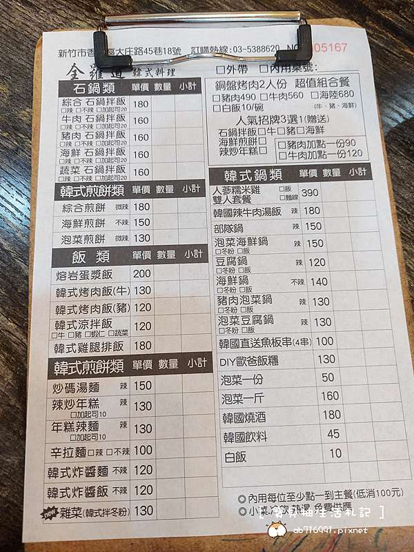 ღ 新竹香山 美味食記餐廳 全羅道韓式料理 新竹大庄店 平價道地 石鍋拌飯 部隊鍋 銅盤烤肉 ღ 寶貝柚生活札記 痞客邦 ღ 新竹香山 美味食記餐廳 全羅道韓式料理 新竹大庄店 平價道地 石鍋拌飯 部隊鍋 銅盤烤肉 ღ 寶貝柚生活札記 痞客邦