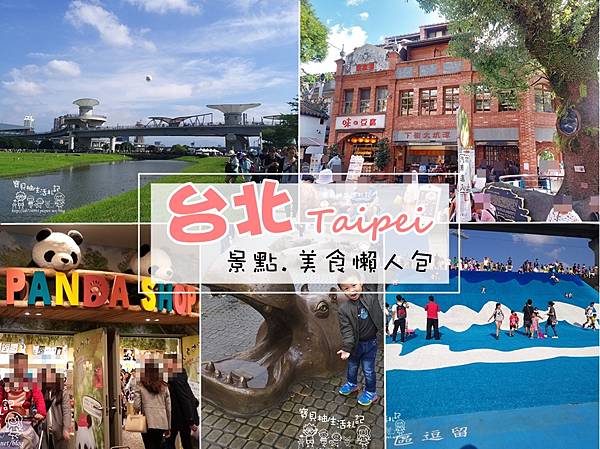 ღ『2025全台總整理』親子景點／寵物友善店家／親子民宿／寵