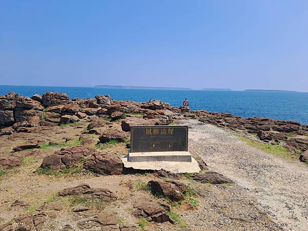 ღ『澎湖馬公。寵物親子景點』風櫃洞（超吸睛幽浮360度看海景