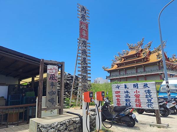 ღ『澎湖湖西。美味食記餐廳』南寮風車有機農場（手工傳統豆花／