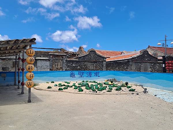 ღ『澎湖湖西。寵物親子景點』南寮古厝（IG打卡浮球秘境／歷史