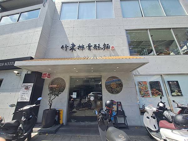 ღ『新竹東區。美味食記餐廳』竹東邱記排骨酥麵-新竹店（牛肉麵