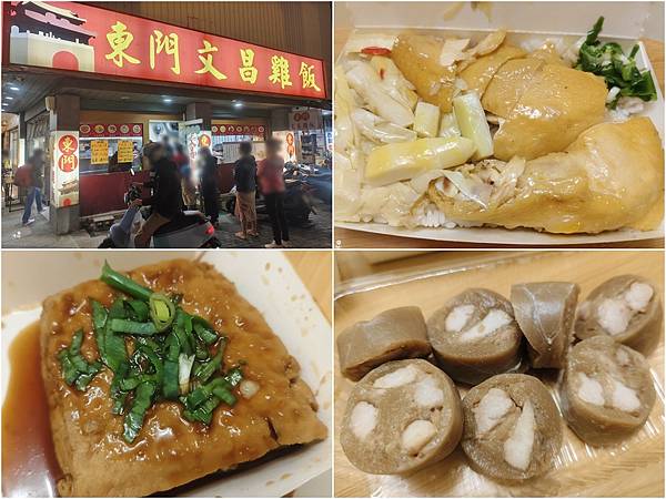 ღ『新竹東區。美味食記』東門文昌雞飯（僅供外帶無內用／在地超