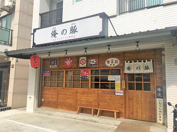 俺の豚 俺の豚