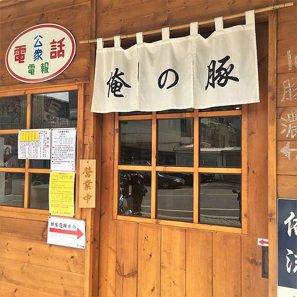俺の豚 俺の豚