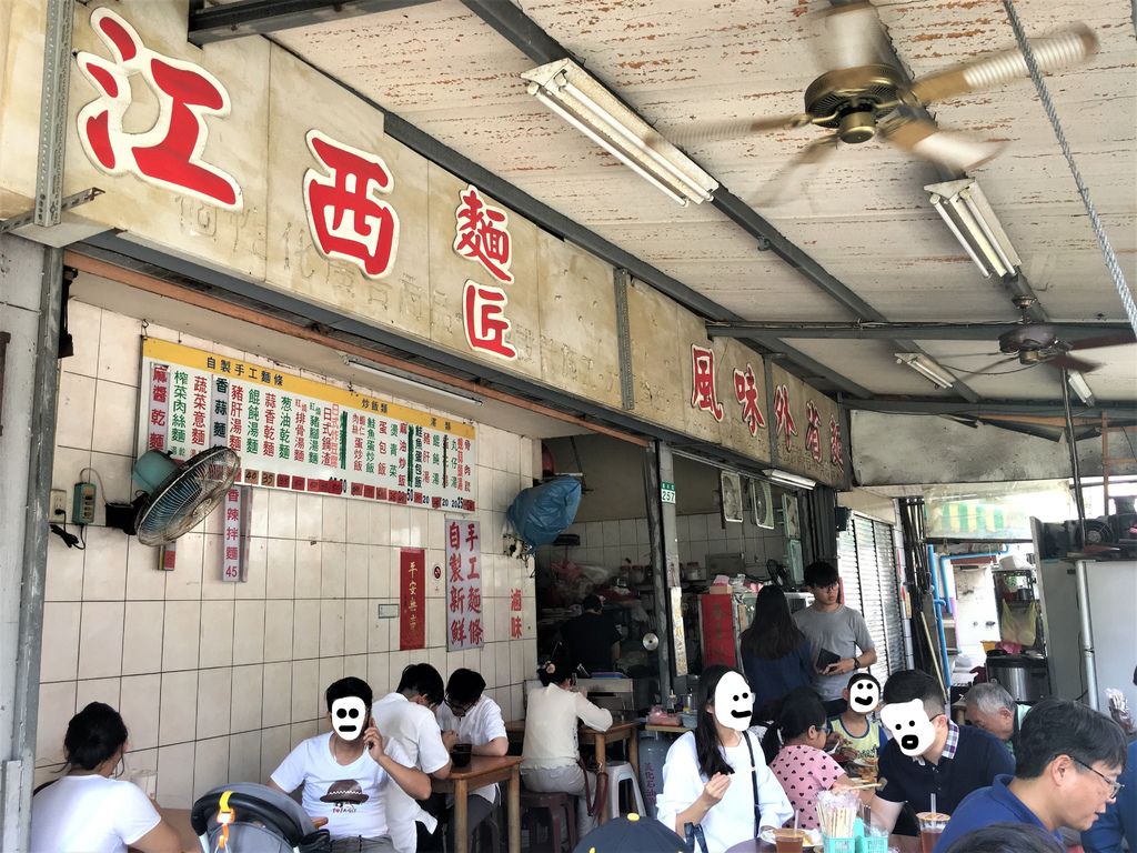 江西風味外省麵 江西風味外省麵