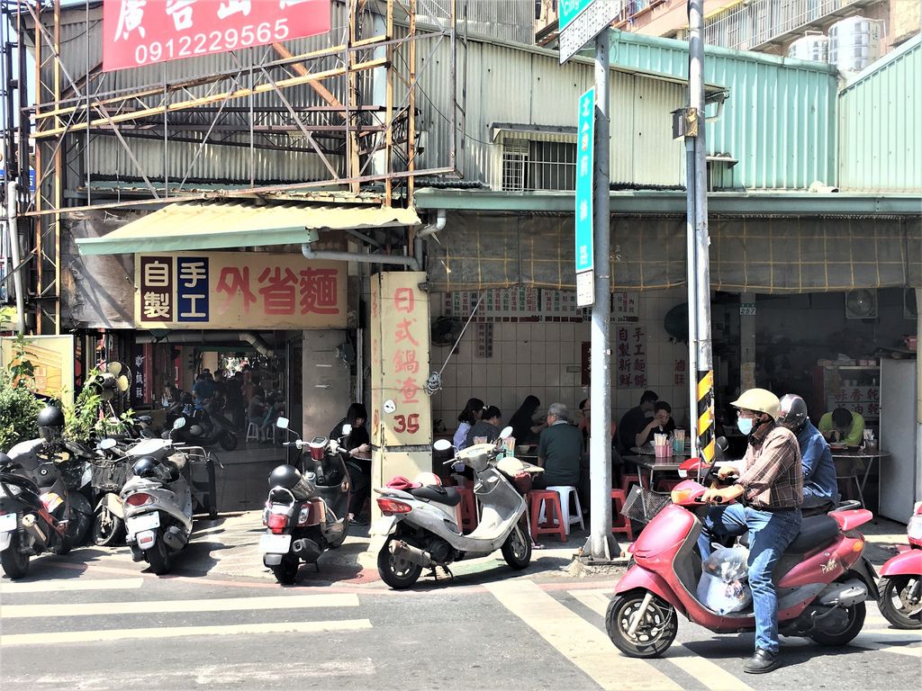 江西風味外省麵 江西風味外省麵