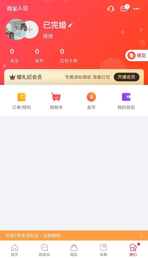 17款婚紗APP大PK，婚禮app真的超好用