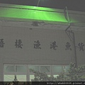 照片20110619南庄賞魚步道 060.jpg