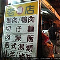 照片20110619南庄賞魚步道 083.jpg