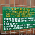 照片20110703泰安沙發後花園 006.jpg