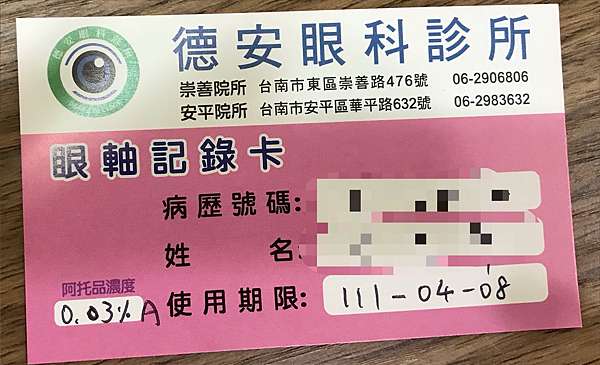 台南 角膜塑型片推薦 林穎詳醫師 大眼睛寶貝的試戴紀錄篇20191210 紫瑤兒 痞客邦