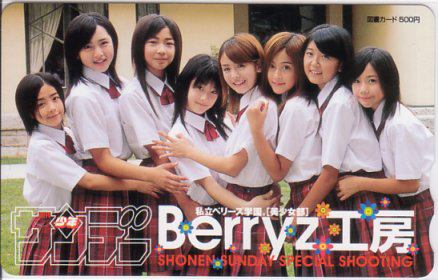 Berryz工房 Berryz工房 Abalonefishting 的相簿 痞客邦