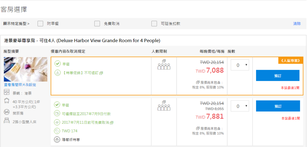 沖繩飯店03.PNG 沖繩飯店03.PNG