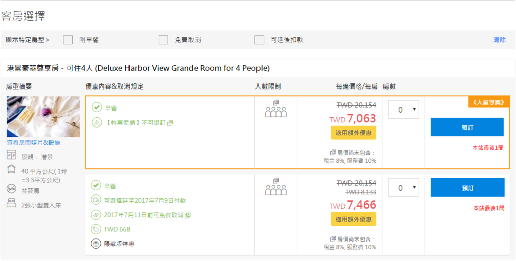 沖繩飯店01.PNG 沖繩飯店01.PNG