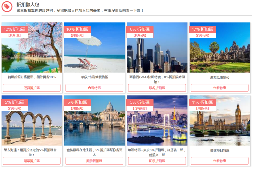 沖繩飯店05.PNG 沖繩飯店05.PNG