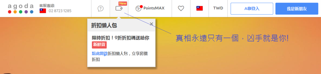 沖繩飯店00.PNG 沖繩飯店00.PNG