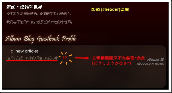 header欄位中不完整的文章標題01