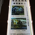 美里畫展 (1).JPG