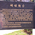 石砲台公園 (10).JPG