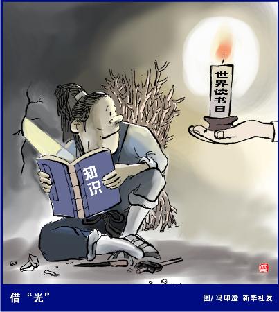 讀書!