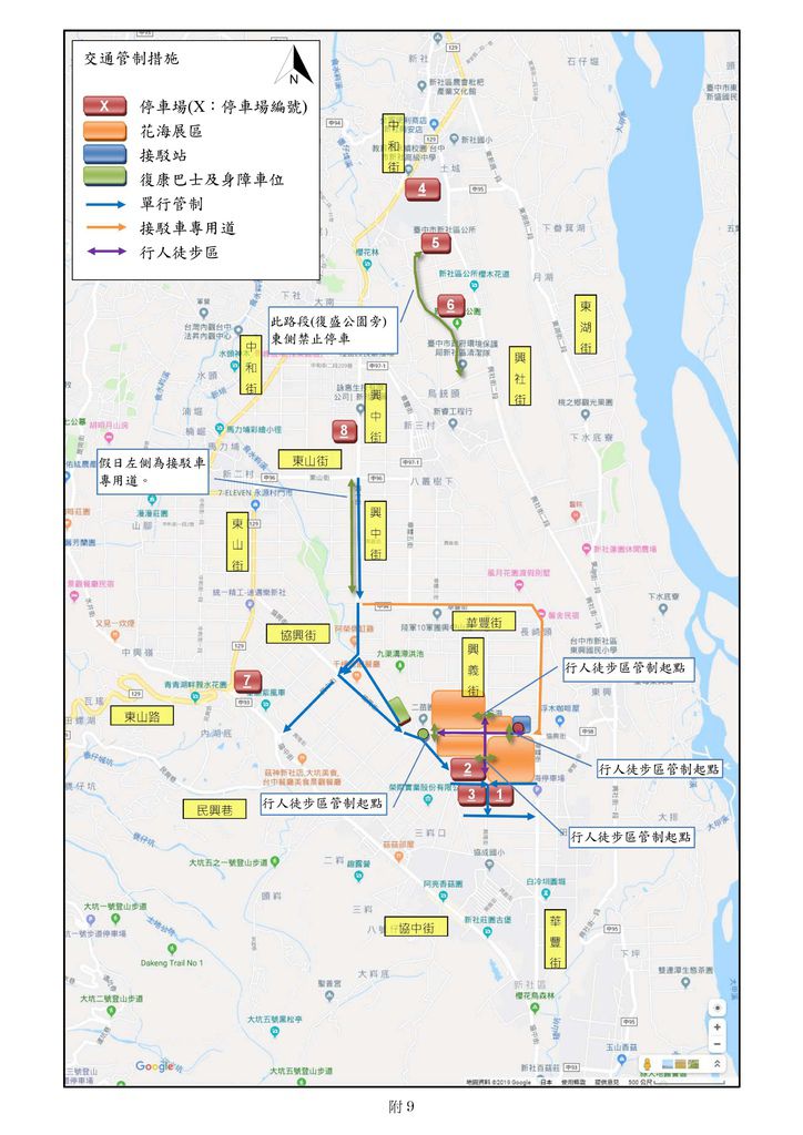 管制區域與動線修-1