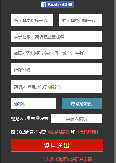 GG註冊1.png GG註冊1.png