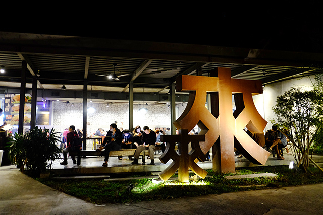 宜蘭好吃美食來來牛排 宜蘭好吃美食來來牛排