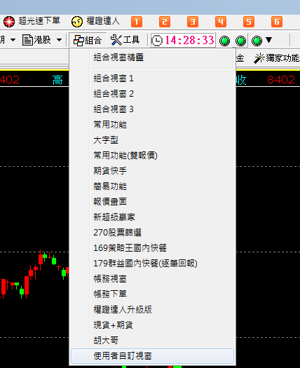 自訂組合畫面9