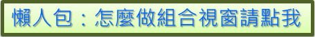 ʚ 懶人包整理 群益期貨策略王 ─ 新手必看！完整策略王下單