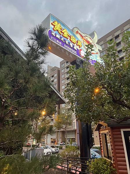 新竹餐廳推薦-黃金海岸活蝦之家 新竹餐廳推薦-黃金海岸活蝦之家