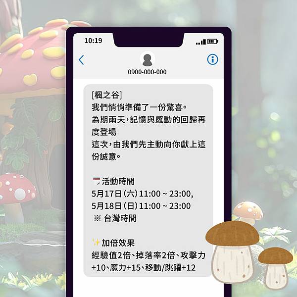 活動提醒的範例簡訊