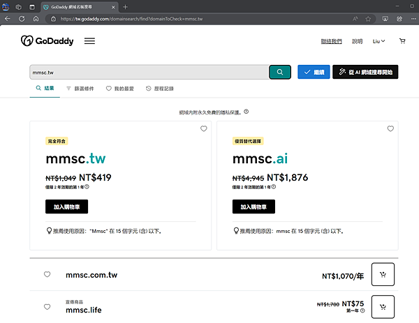 檢查該域名是否可用