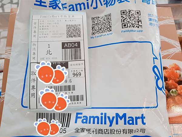 寄全家店到店只要48元含離島fami小物袋寄件方式全家超商取貨寄法 手記 隨意窩xuite日誌
