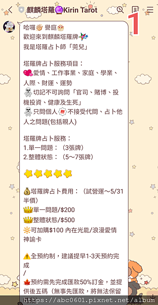 Screenshot_20220410-112754_LINE.png