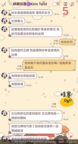 Screenshot_20220410-112926_LINE.png