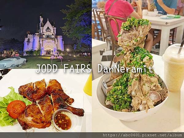 【泰國】曼谷景點｜新喬德夜市華麗城堡喬德夜市：神奇之地｜火山