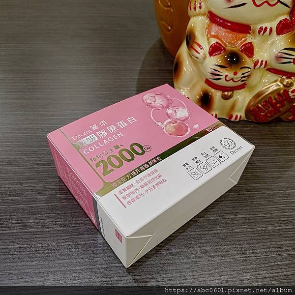 【開箱文】笛頌美妍膠原蛋白哪裡買？膠原蛋白推薦｜一天吃兩包一