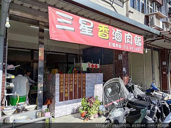 【宜蘭】滷肉飯、滷味拼盤｜宜蘭在地排隊美食｜三星香滷肉飯(當