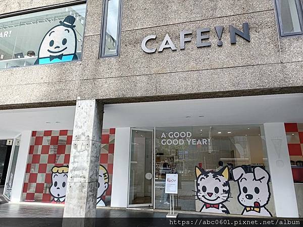 CAFE!N 硬咖啡 民權店