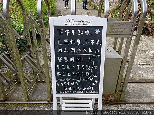 碧絡角花園咖啡(最後入園&點餐時間:16:30)