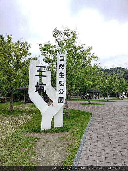 【桃園】龍潭景點｜三坑自然生態公園可野餐｜親子景點｜免門票｜