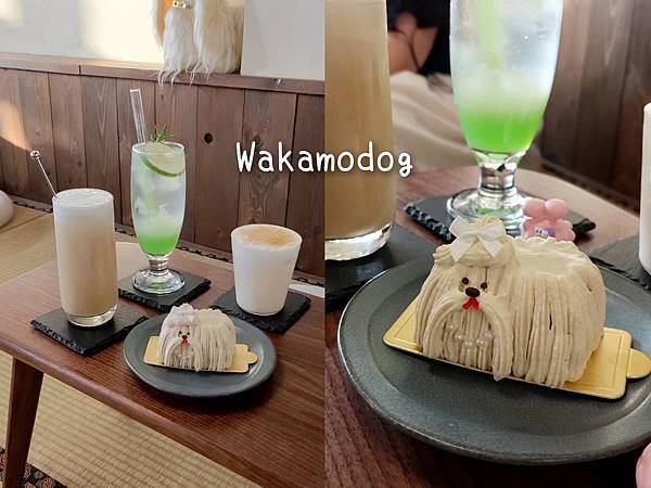 【台南】必打卡老宅咖啡廳！可愛的狗狗造型蛋糕｜Wakamod