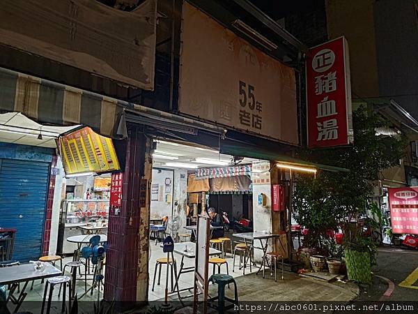 55年老店豬血湯