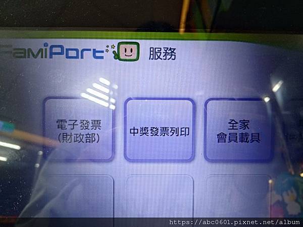 蝦皮發票中奬兌換，全家機台操作方式教學｜全家便利商店發票兌換