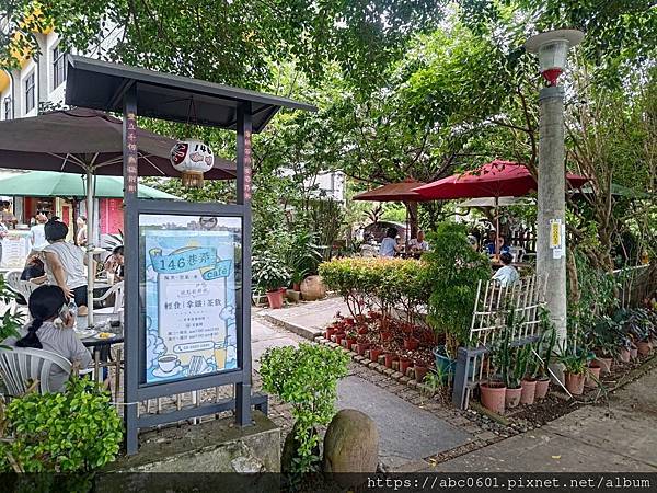 146巷弄花草早餐店