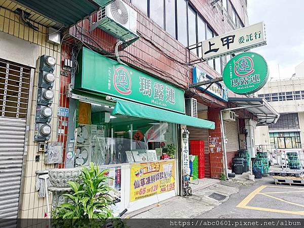 瑪露連 竹東店【竹東仙草芋圓奶凍飲】辦公室下午茶｜外送甜點｜