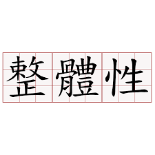 下載 (1).png